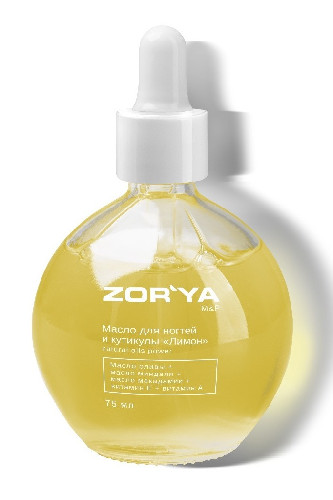 Масло для ногтей и кутикулы Лимон  NATURAL OILS POWER, 75 мл