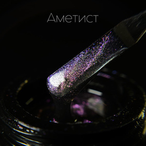 аметист