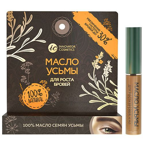 Масло усьмы для роста бровей с микрощеточкой SexyLashes, 4 мл